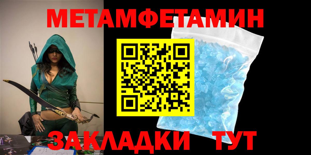 Салехард  Амфетамин Розовый  АМФ  Вход с VPN 