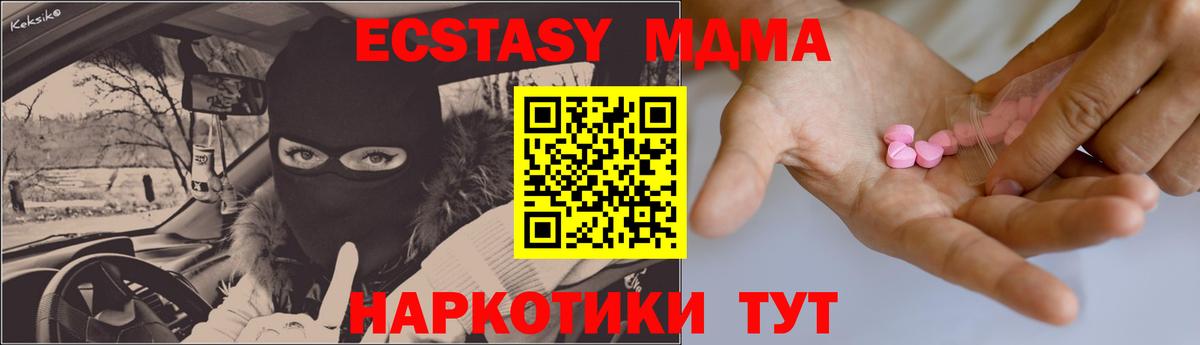 ЭКСТАЗИ  ЭКСТАЗИ Philipp Plein  Салехард  Вход с VPN  ЭКСТАЗИ MDMA 