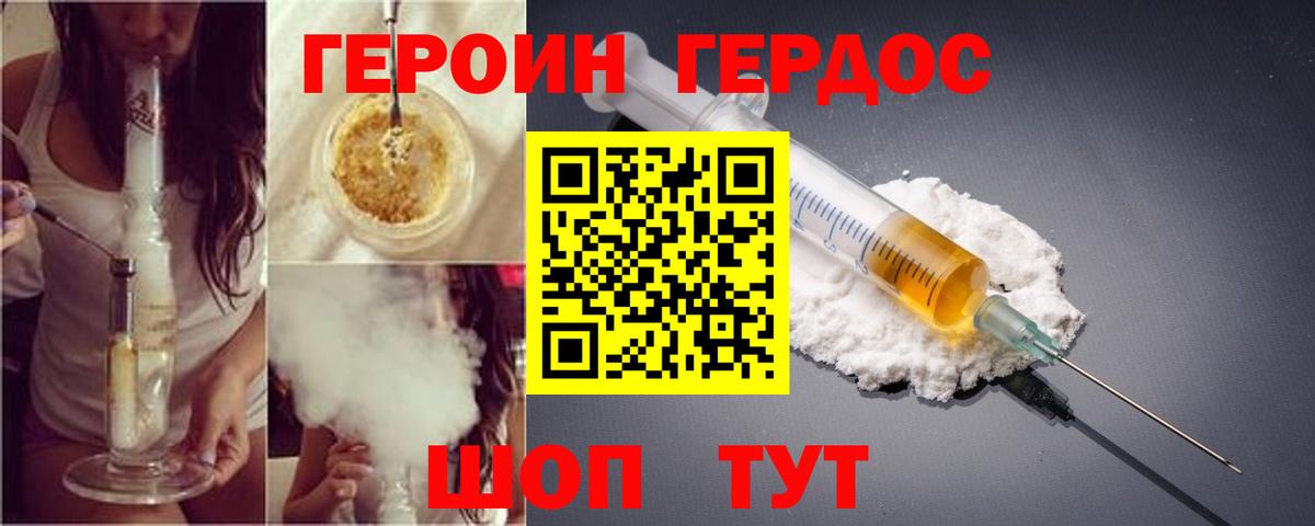Салехард  ГЕРОИН белый  Вход с VPN 