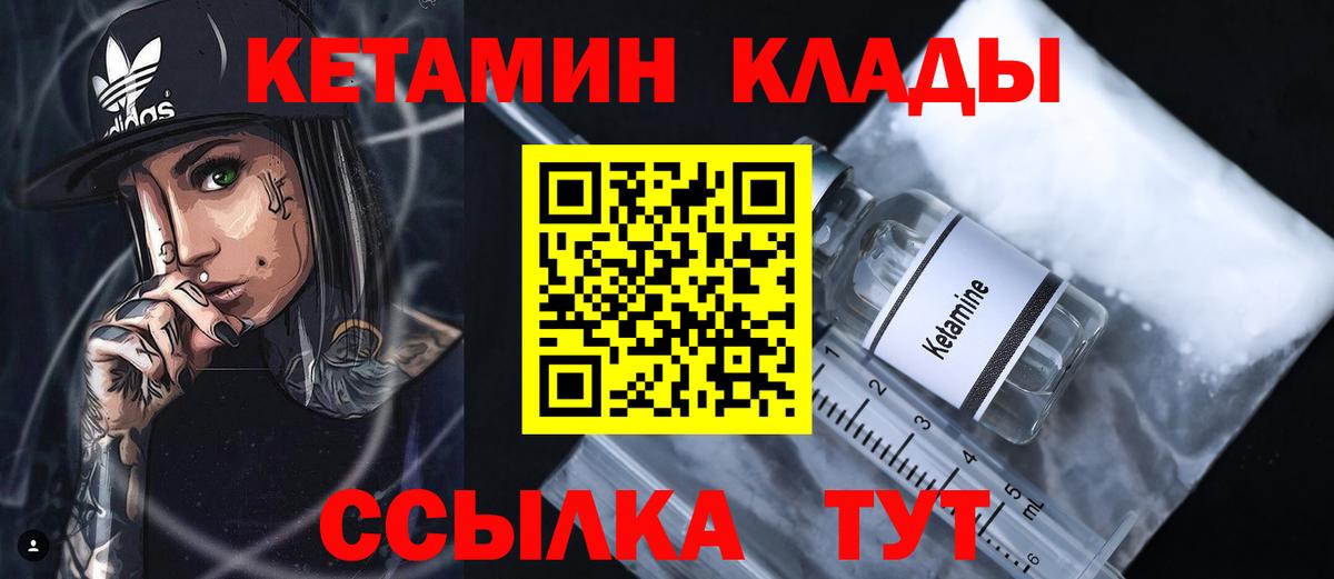 ссылка на мегу   Вход с VPN  Салехард  КЕТАМИН ketamine 