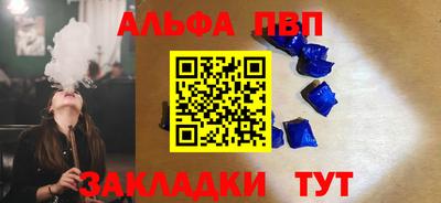ALPHA PVP Кунгур