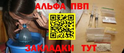 ALPHA PVP Кунгур