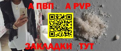 ALPHA PVP Кунгур