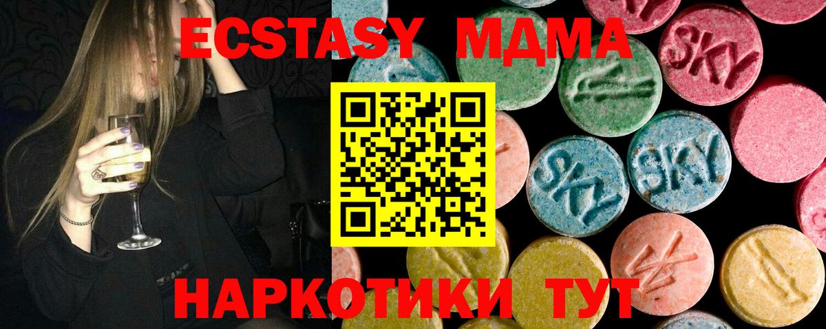 МДМА VHQ  МДМА Molly  Салехард  Вход с VPN 