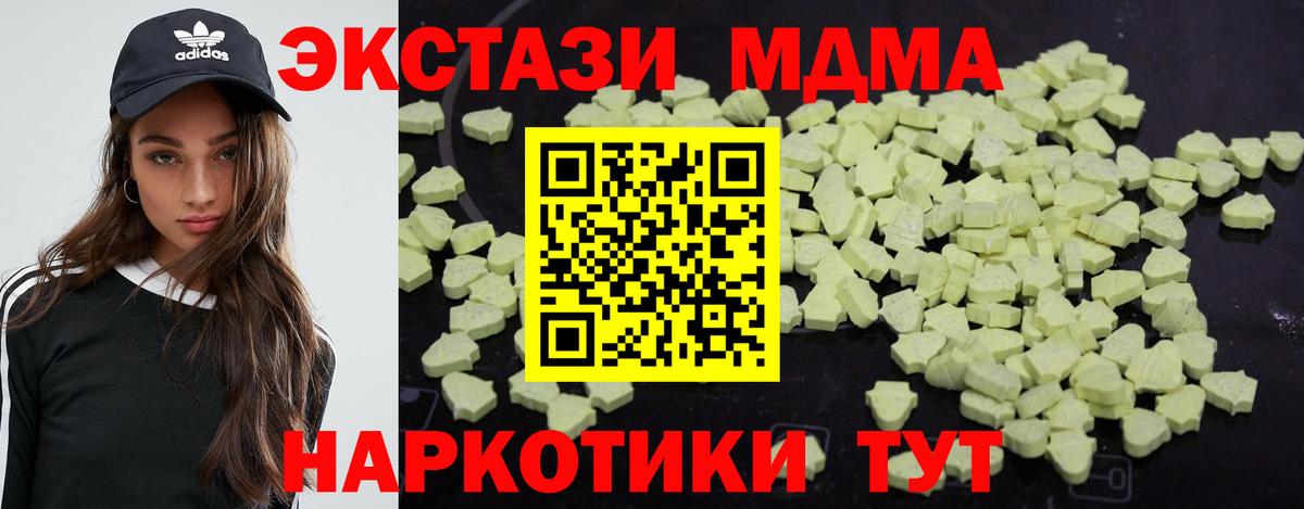 МДМА crystal Салехард