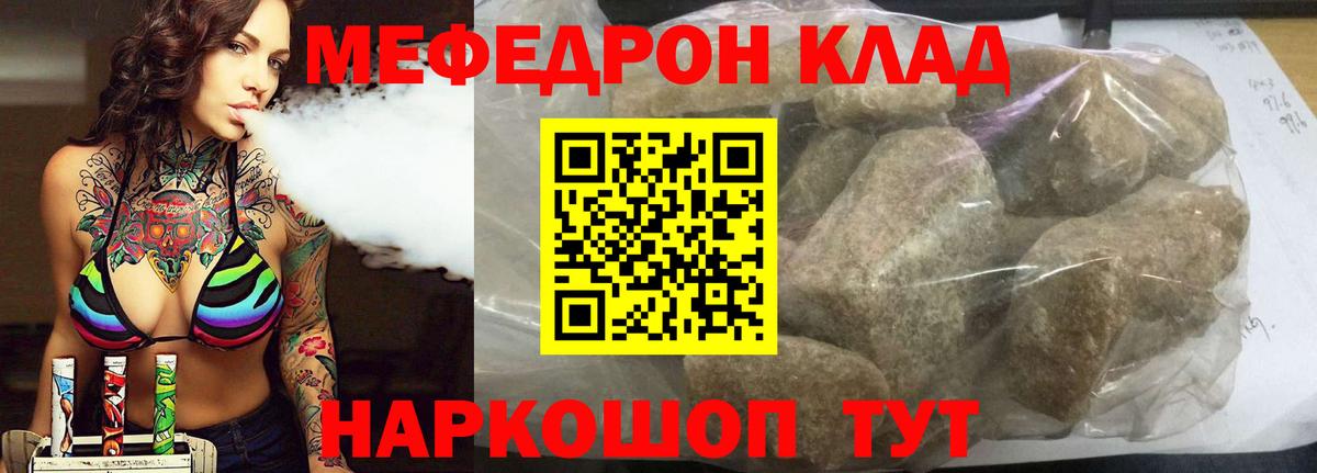 Меф мяу мяу кристаллы Салехард