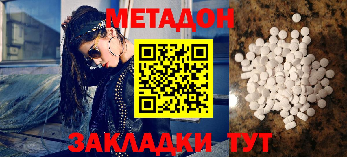 МЕТАДОН кристалл  Вход с VPN  Салехард 