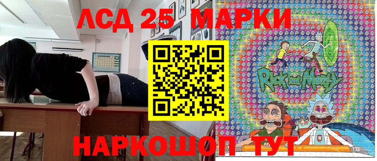 Салехард  Марки NBOMe 1,5мг  Вход с VPN  Марки NBOMe 1,5мг 