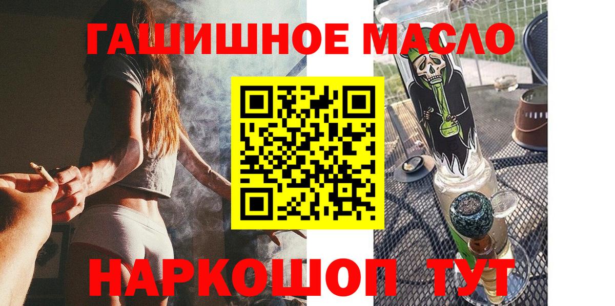 ТГК вейп  Вход с VPN  Дистиллят ТГК Wax  Салехард 
